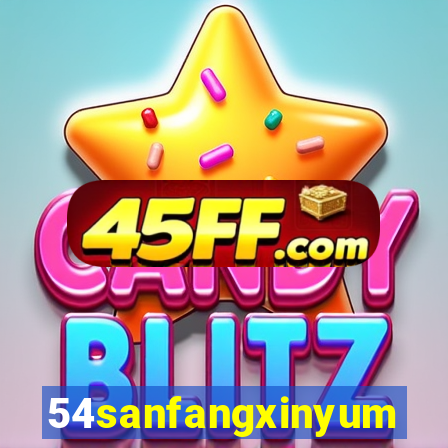 54sanfangxinyuming.com